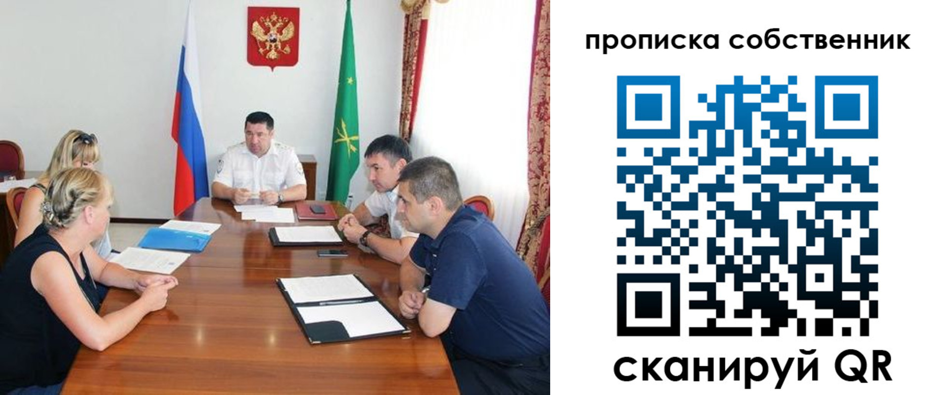 временная прописка в Оби