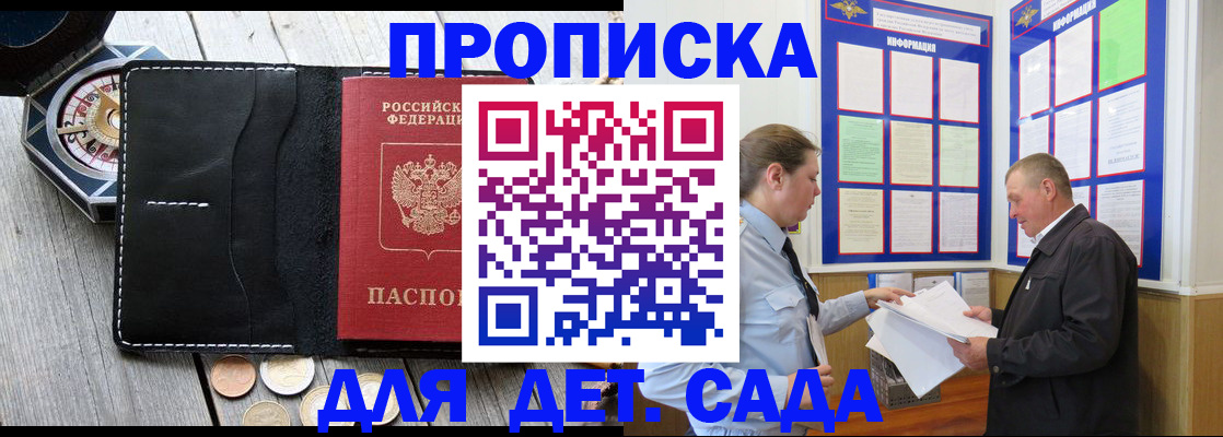 миграционный учет в Оби